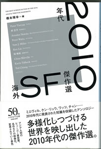 海外短編部門（小説） 「ジーマ・ブルー」
